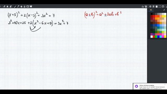 Уравнение с формулами квадрата суммы/разности смотреть онлайн