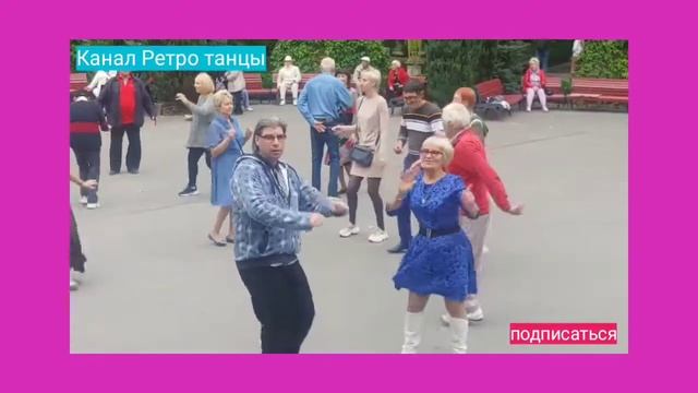 22. Люби и летай. Танцы в парке горького Харьков. Танцевать ретро танцы под танцевальную музыку.