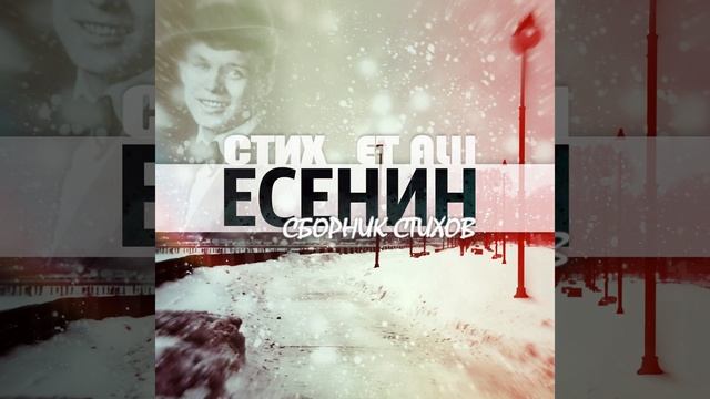 Я помню, любимая смотреть онлайн