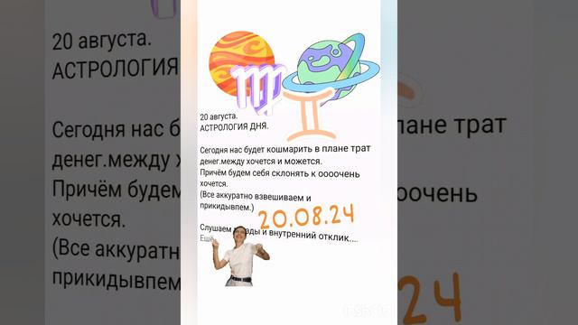 20 августа АСТРОЛОГИЯ ДНЯ ,Гадаю онлайн таро,магия,помощь,#20августа #астрологиядня #гадаюонлайн #