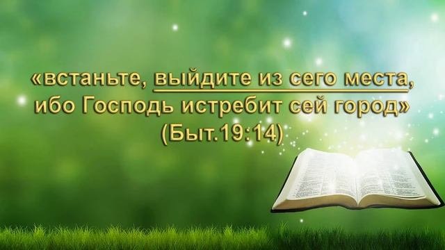 27.  Откровение, 18 глава