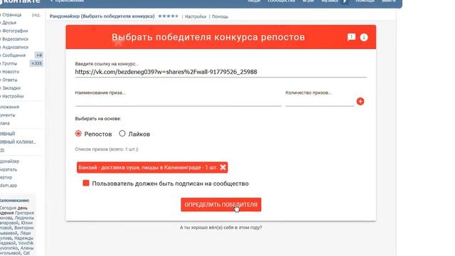 Банзай - доставка суши, пиццы в Калининграде смотреть онлайн