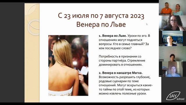 Ретроградная Венера во Льве с 23 июля по 7 августа 2023