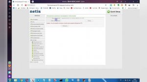 Как настроить роутер Netis MW5230 и модем huawei e3372h-320.  #нuaweie3372h320 #Netismw5230.mp4