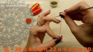 МК Серьги "Алый лист", Фриволите/Анкарс/Tatting. Full HD