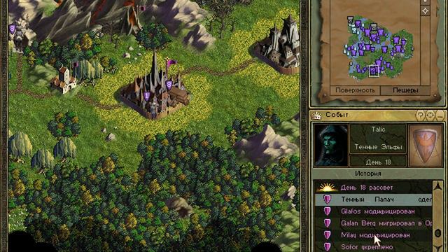 Age of Wonders - прохождение за Культ Бурь - миссия 12 - Долина чудес (Тёмные эльфы) - финал