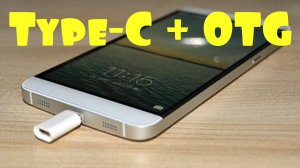 ⚡ ПЕРЕХОДНИКИ USB Type-C + OTG С АЛИЭКСПРЕСС. ТЕСТ МНЕНИЕ