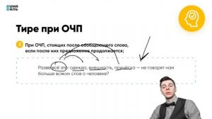 Все правила для 21 задания: тире, двоеточие, запятая