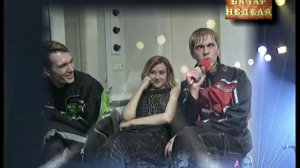 Базар Неделя группа Вирус