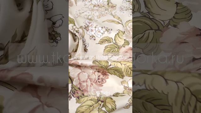 ПРОХОРОВСКАЯ РОЗА легендарный рисунок Трехгорки