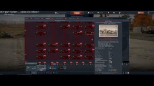 #DEV-2 War Thunder — «Красные небеса»! Новинки как Т-80БВМ