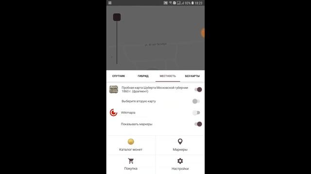 НОВОЕ ПРИЛОЖЕНИЕ ДЛЯ КЛАДОИСКАТЕЛЕЙ ОТ СЕРОГО КОПАТЕЛЯ