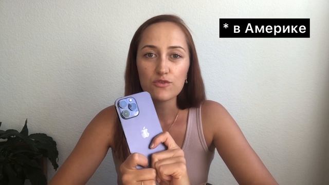 Не покупайте iPhone 14 pro max из США! В нем нет сим-карты! смотреть онлайн