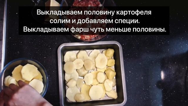 Запеканка с картошки и фарша на быструю руку.