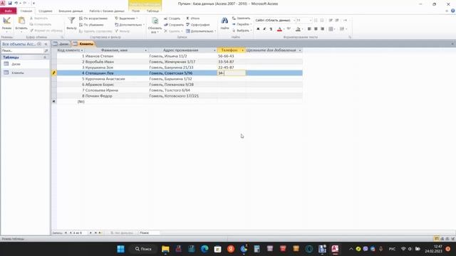 Практическая часть MS Access 10 класс
