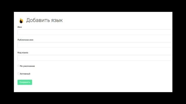 Администратор Страница Локализации платформы