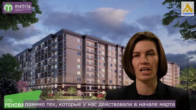 Реновация, ИнтерГрупп, Ленстройтрест, Л1, Самолет ЛО. Изменения в ценах, акциях, ипотеке. смотреть онлайн