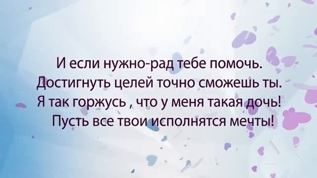 поздравление с 18 летием смотреть онлайн