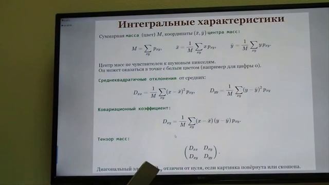 Машинное обучение. Распознавание рукописных цифр