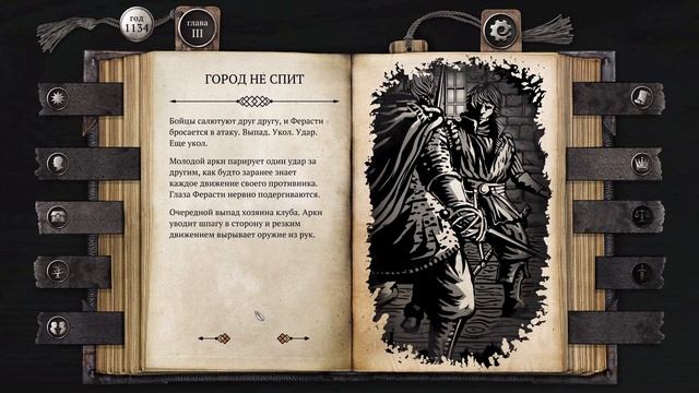 The Life and Suffering of Sir Brante ➤ Прохождение #8 ➤ ГОСТЬЯ ИЗ ПРОШЛОГО. смотреть онлайн