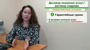 Привлечение подрядчика к ОТВЕТСТВЕННОСТИ! Договор подряда и оказания услуг_ что