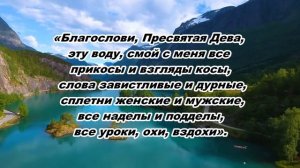 Простой заговор от сплетен на воду