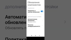 автоматическое обновление приложений в телефоне