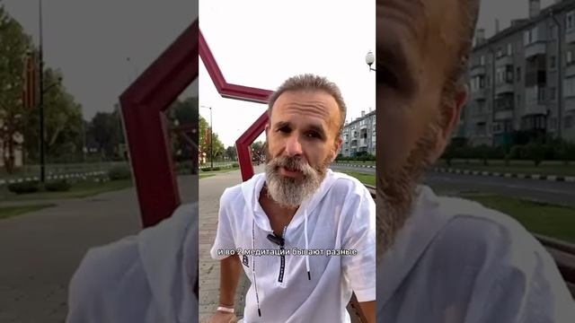 о динамической медитации смотреть онлайн