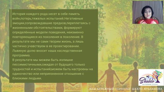 Влияние рода на жизнь человека 2019 11 01 смотреть онлайн