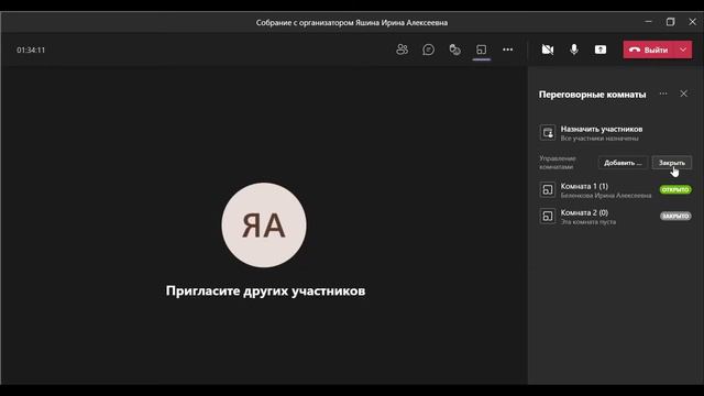 Как работать с переговорными в Teams? смотреть онлайн