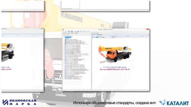 Автокраны "Ивановец" в 3D: обучающее видео
