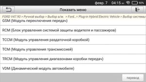 Launch x431 CRP 123E обзор мультимарочного автосканера