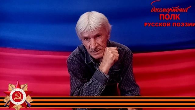 Михаил Матусовский "Баллада о солдате", читает Павел Анашкин, д. Авдотьинка,  Рязанская область