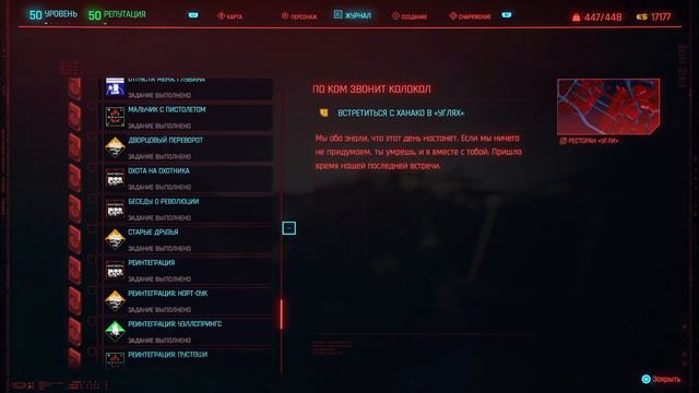 Обзор киберпанк 2077/ обзор cyberpunk 2077/ киберпанк на пс 5