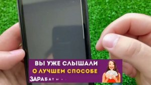 ?КАК ЗАРАБОТАТЬ ШКОЛЬНИКУ В ИНТЕРНЕТЕ С ТЕЛЕФОНА БЕЗ ВЛОЖЕНИЙ ? Как заработать в интернете?