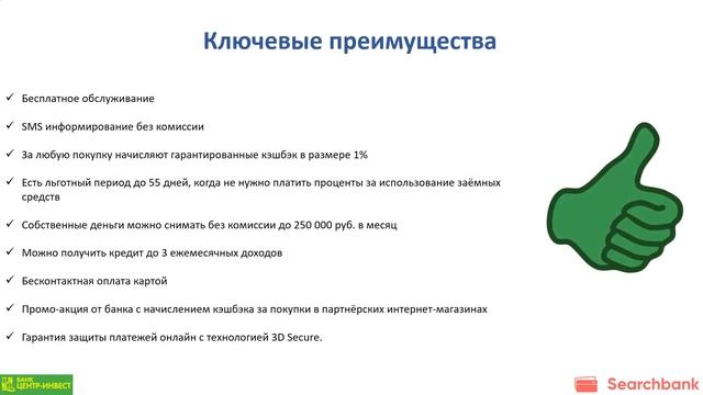 срок действия карты. реквизиты пластиковой карты сбербанка. какой срок кредитной карты. пароль банковской карты. что такое льготный период по кредитной карте.