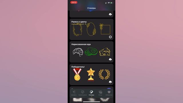 Оформление истории. Как оформить, в прил Лето. Шрифты. Как быстро оформить историю инстаграм смотреть онлайн