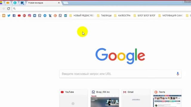 КАК ЗАКЛАДКИ СДЕЛАТЬ ЗНАЧКАМИ НА ПАНЕЛИ ЗАКЛАДОК В Гугл Диляра Абдуллина 2018 год