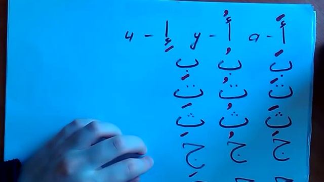 № 7  Арабский для начинающих  Огласовки  Соединение букв 1 часть
