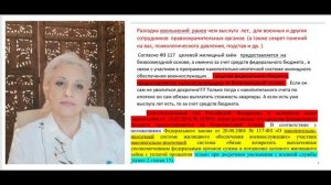 разгадка увольнений военных и др.сотрудников правоохранительных органов за 3 г.до выслуги