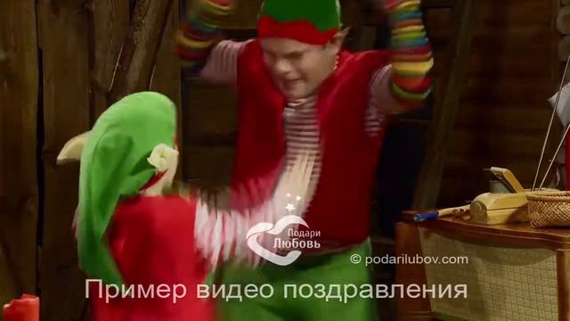 Персональное видео поздравление Деда Мороза для Родителей смотреть онлайн