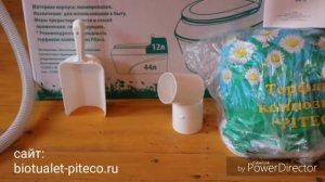 Торфяной туалет Piteco 506