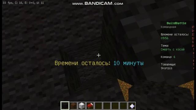 Играем в BildBatle/занял первое место смотреть онлайн