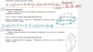 ЕГЭ Математика Задание 8#25681