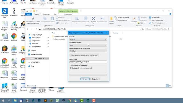 Как правильно отформатировать usb-флешку, чтобы ничего не запороть смотреть онлайн