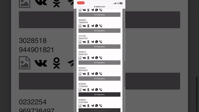 АКТИВАЦИЯ БОНУСНЫХ КАРТ И ИСПОЛЬЗОВАНИЕ ИХ ПРИ ЗАКАЗЕ. МЕГААКЦИЯ FABERLIC смотреть онлайн
