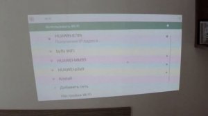 Проектор Android DLP Р11. Полный обзор + РОЗЫГРЫШ