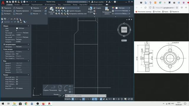 Чертим в автокаде (AutoCad 2021).