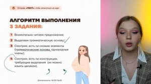 Тестовая часть на максимум | Русский язык ОГЭ 2023 | Умскул