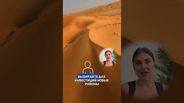 Почему песок в Дубае золотой?